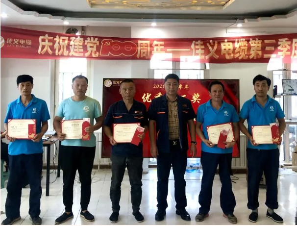 優秀員工獎 優秀員工獎